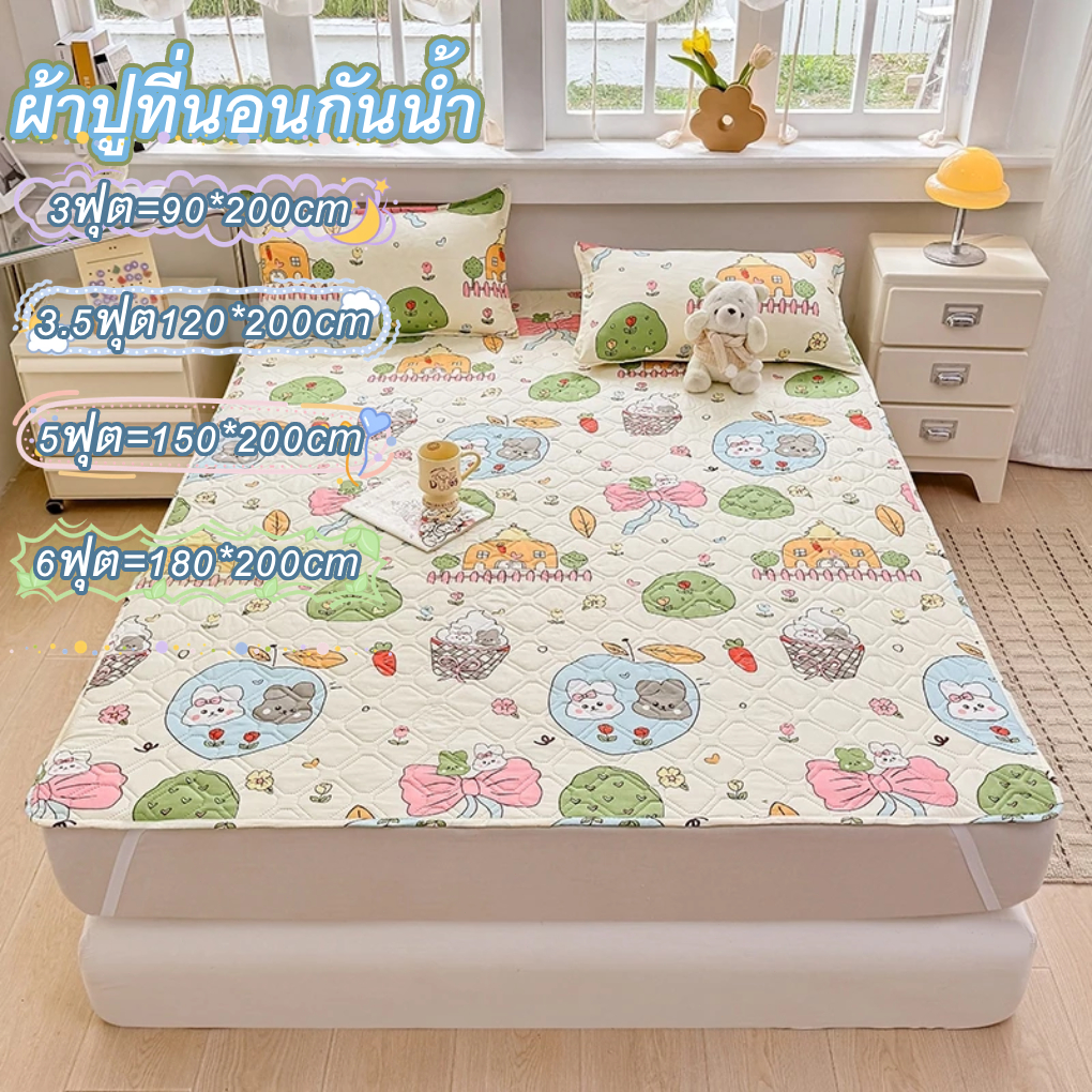 ผ้าปูที่นอน 3ฟุต/5ฟุต/6ฟุต แผ่นรองที่นอนกันเปื้อน กันน้ำ100% กันน้ำ ป้องกันไรฝุ่น มียางรัดมุม