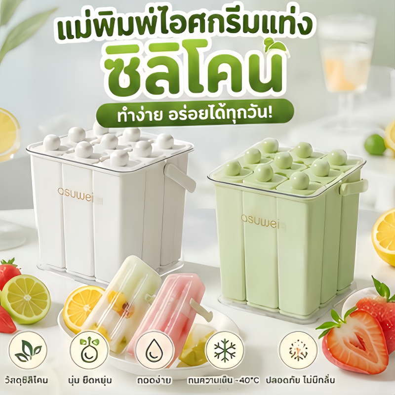 ถาดน้ําแข็งแถบยาวพร้อมฝาปิด ซิลิโคนเกรดอาหาร ถอดง่าย แช่เย็นเร็ว แม่พิมพ์ไอศกรีมซิลิโคนแช่แข็งสําหรับตู้แช่แข็ง