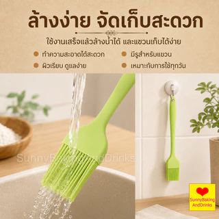 ☀️โค้ดส่งฟรี ☀️ แปรงซิลิโคน ไร้รอยต่อ แปรงทาเนย 7สี ไซด์S(21cm)และL(25cm) ปลอดภัยใช้วัสดุเกรดอาหาร