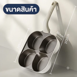 กระทะทอดไข่ 4หลุม Non-Stick ไม่ติดกระทะ ไทเทเนียมเซรามิก ใช้ทอดไข่ดาว ทอดแฮม ทำไส้เบอร์เกอร์ ใช้ได้กับเตาทุกชนิด