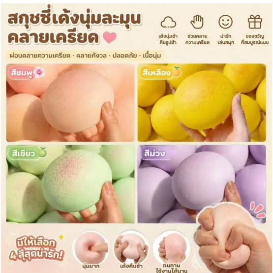 ส่งเร็ว ขนมปังของเล่นสกุชชี่ ขนาดใหญ่ ของเล่น PU นุ่มช้า Rising Squeeze ของเล่นคลายเครียด