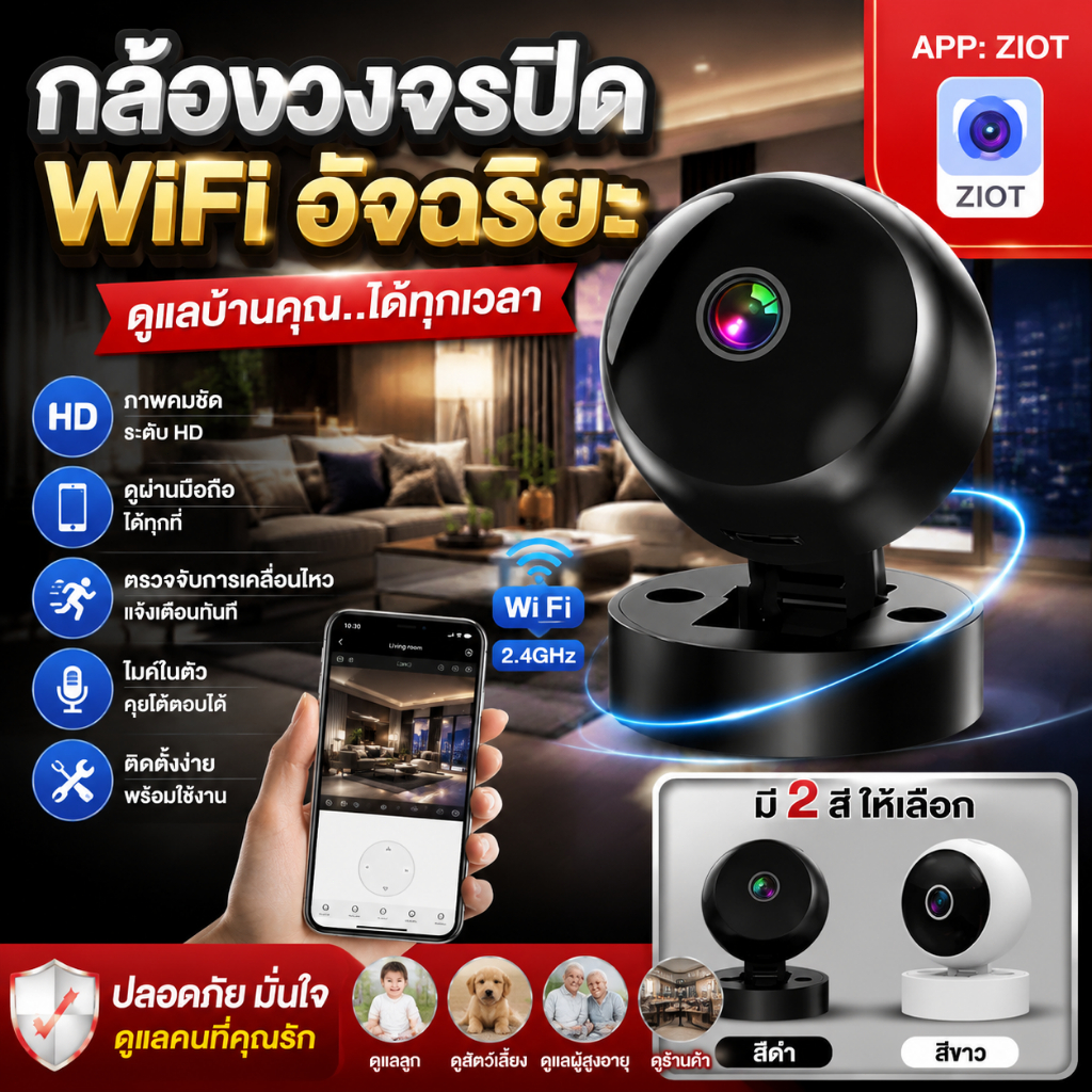 Joy กล้องรักษาความปลอดภัย WiFi Full HD ดูผ่านมือถือ ภาพชัด ติดตั้งง่าย เหมาะสำหรับบ้าน สำนักงาน และร้านค้า