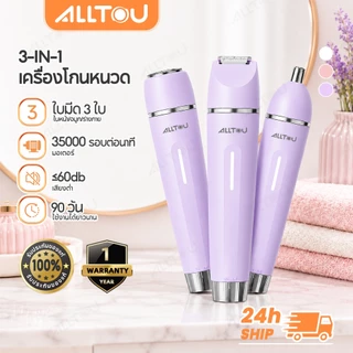 【Flash Sale】ALLTOU เครื่องกำจัดขน 3 IN 1เครื่องถอนขน 35000RPM เครื่องโกนขนผู้หญิง epilator บิกินี่ / จุดซ่อนเร้น / ส่วนต
