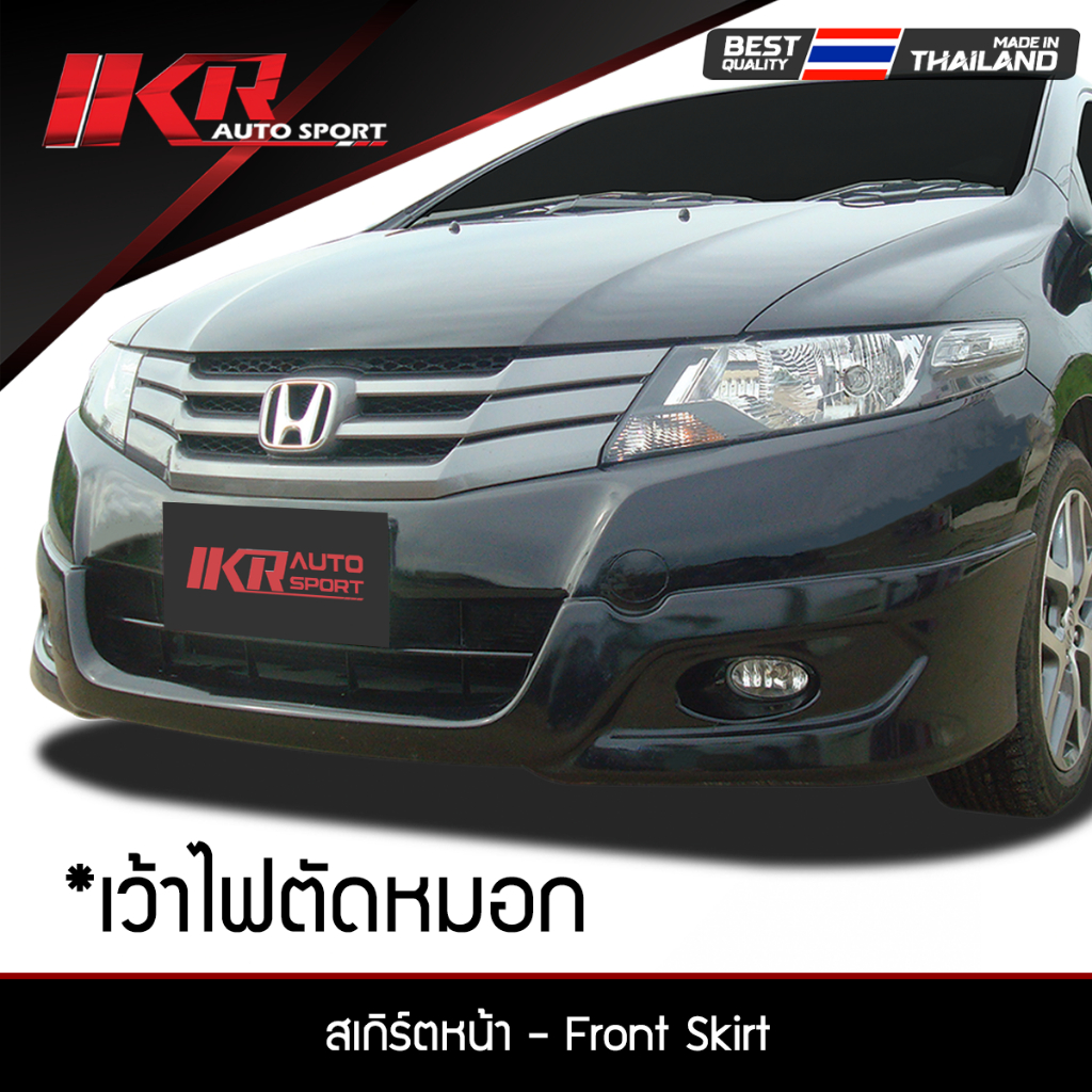 ชุดแต่ง Honda City 2009