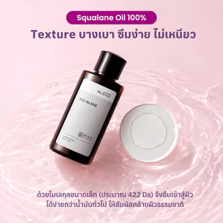 KISOCARE SQUALANE 100% คิโซแคร์ ออยล์เซรั่มสควาเลน บริสุทธิ์ 100% เติมความชุ่มชื้น เสริมเกราะป้องกันผิว