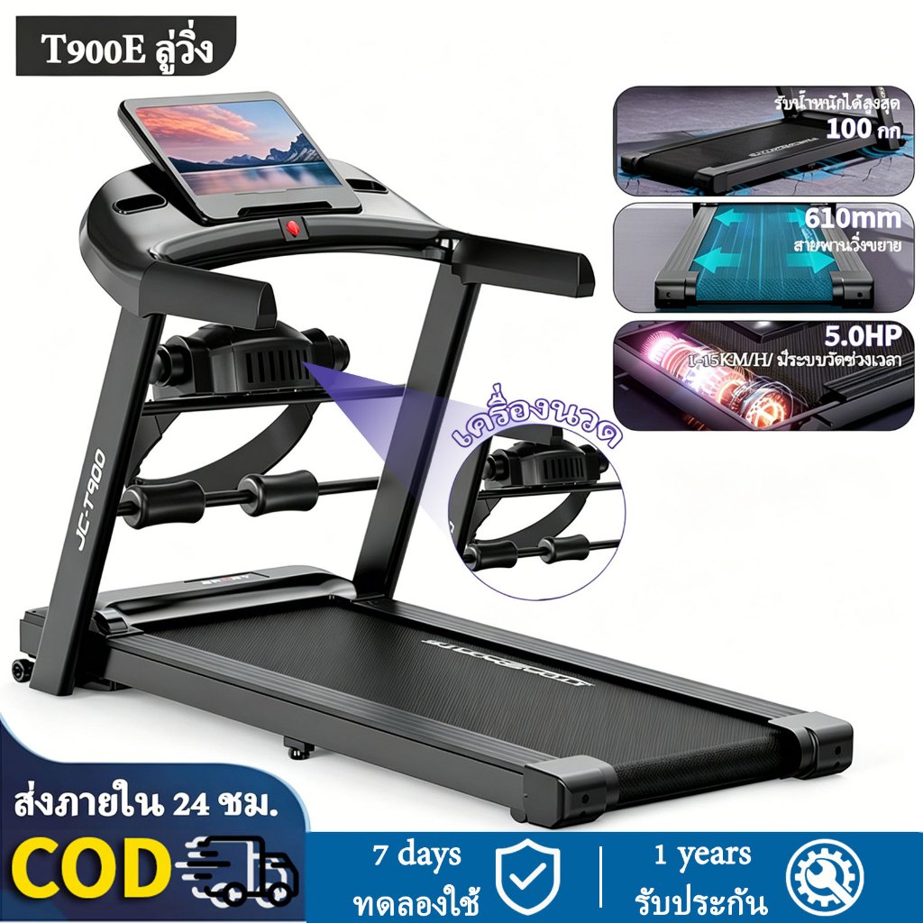 🔥🔥T900 treadmill ปรับความชันได้ 3 ระดับ ปรับระดับความเร็ว 14 ระดับ ลู่วิ่ง ไฟฟ้า ลู่วิ่งพับได้ สามาร