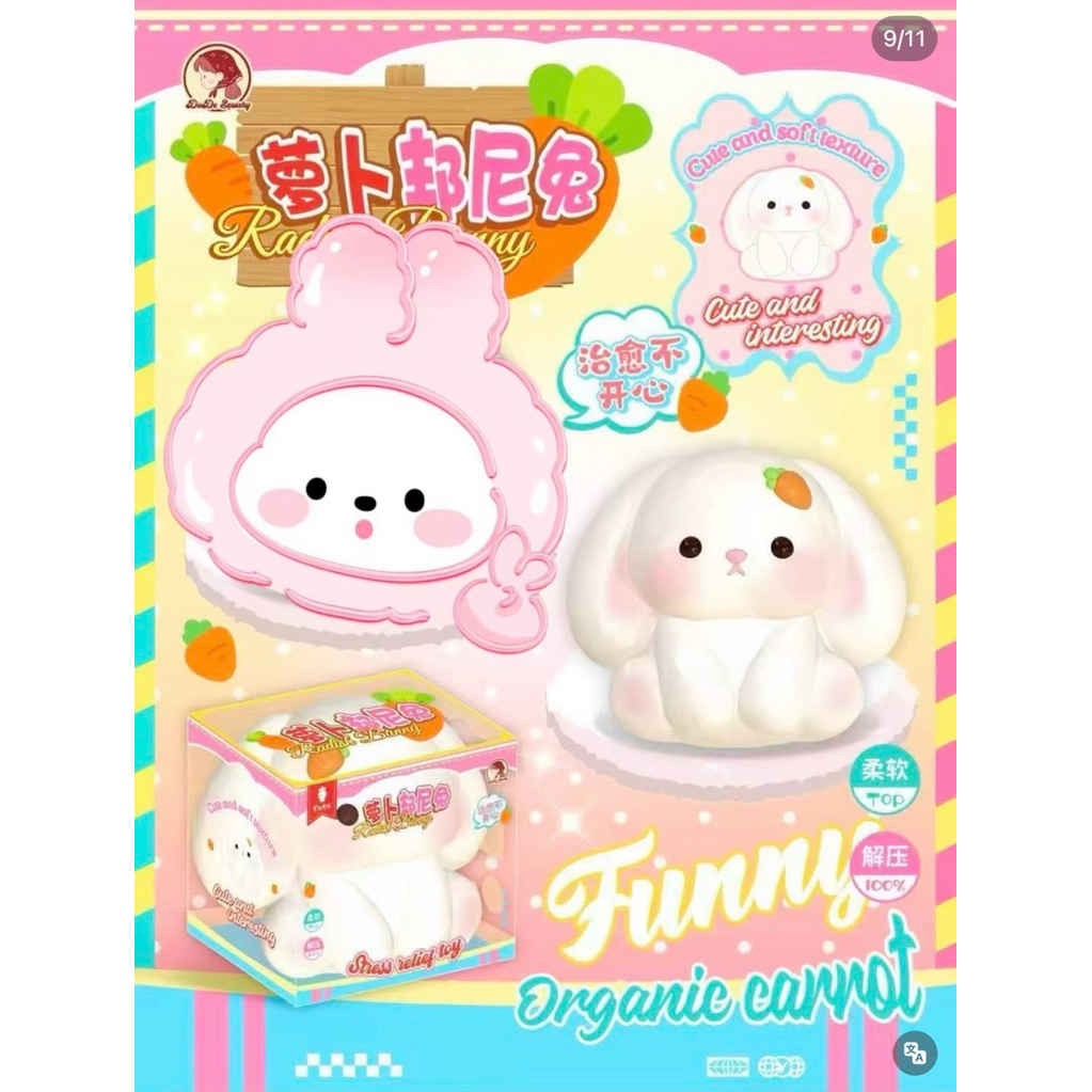 Dudo กระต่ายรุ่นที่2 พร้อมส่งจากไทย