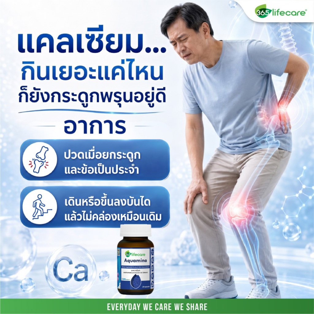 365lifecare Aquamina 30 Capsules. 365ไลฟ์แคร์ อะความินา 365wecare