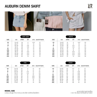 CHUUCHOP - Auburn Denim Skirt กระโปรงยีนส์เอวสูง ทรงสวยแมทช์ง่าย เก็บสัดส่วนได้ดี พร้อมซับกางเกง (C8610)