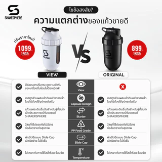 SHAKESPHERE Tumbler Series View 700ml แก้วน้ำพกพา แก้วเชคเกอร์ เขย่าเวย์โปรตีน