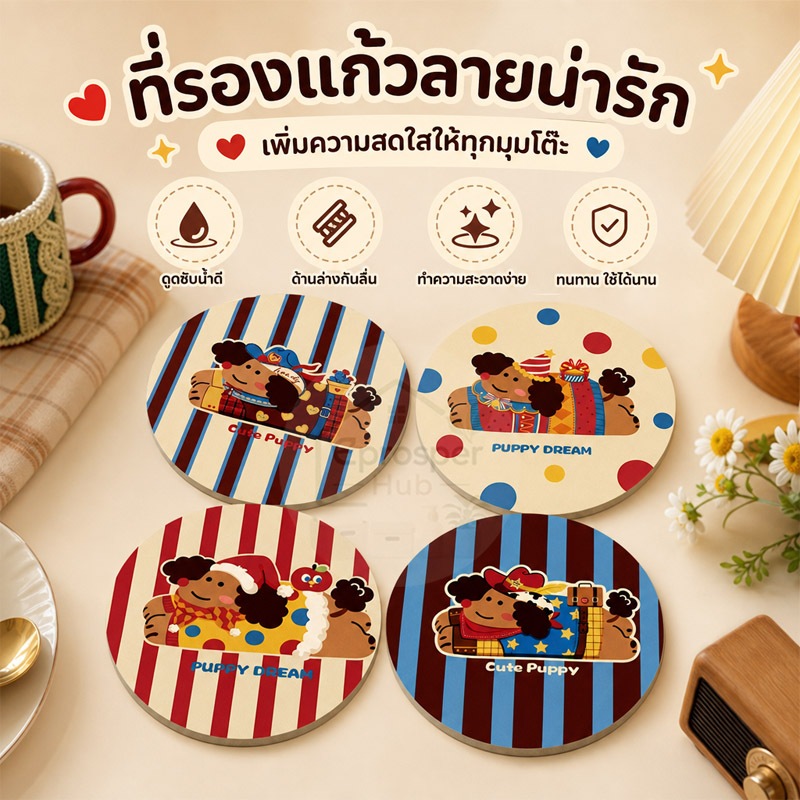 ที่รองแก้วลายหมาคัชชุนน่ารัก ขนาด16cm แผ่นซิลิโคน PVC กันร้อน กันลื่น พื้นยาง ดูดซับน้ำได้ดี