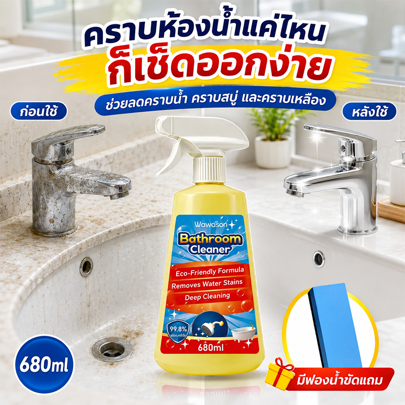 เห็นผลทันทีครั้งเดียว XB น้ำยาล้างสุขภัณฑ์ น้ำยาล้างห้องน้ำ สเปรย์ขจัดคราบ สเปรย์อ่อนโยน ปลอดภัยต่อมือ