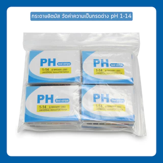 กระดาษลิตมัส วัดค่าความเป็นกรดด่าง pH 1-14 Litmus Paper 1 เล่ม มี 80 แผ่น (ราคาต่อ 1 เล่ม)