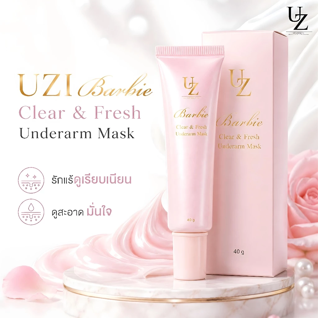 [แบบหลอด]มาสก์รักแร้คุณหนู UZI UNDERARM WHITE SHOT MASK สูตรอ่อนโยน ดับกลิ่น ตุ่มหนังไก่แลดูจางลง ครีมทารักแร้