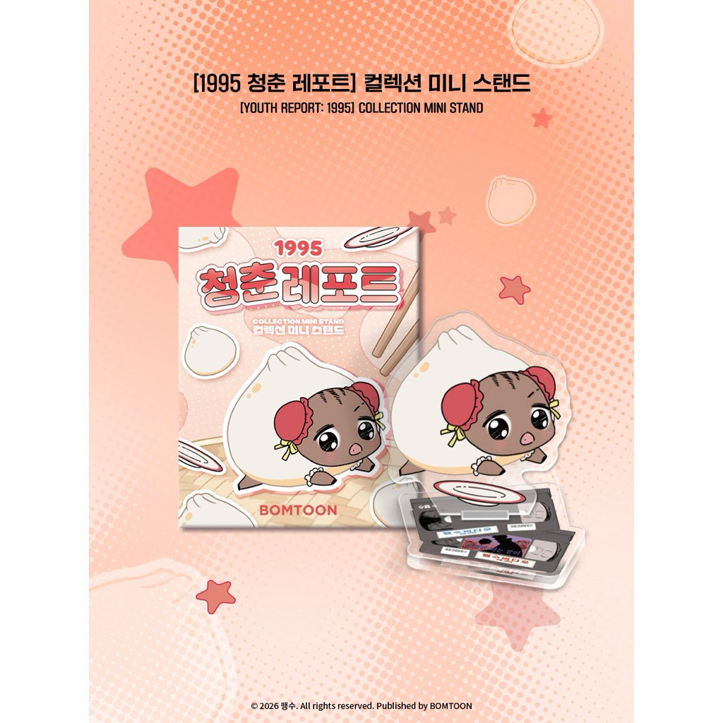 Mini stand Youth Report 1995 ซองสุ่ม
