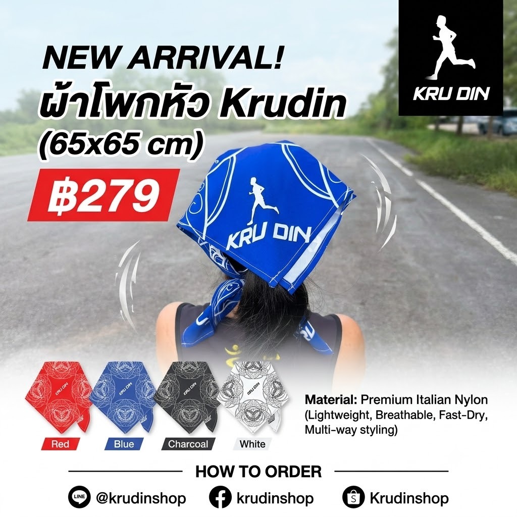 ผ้าโพกหัว Head Bandana