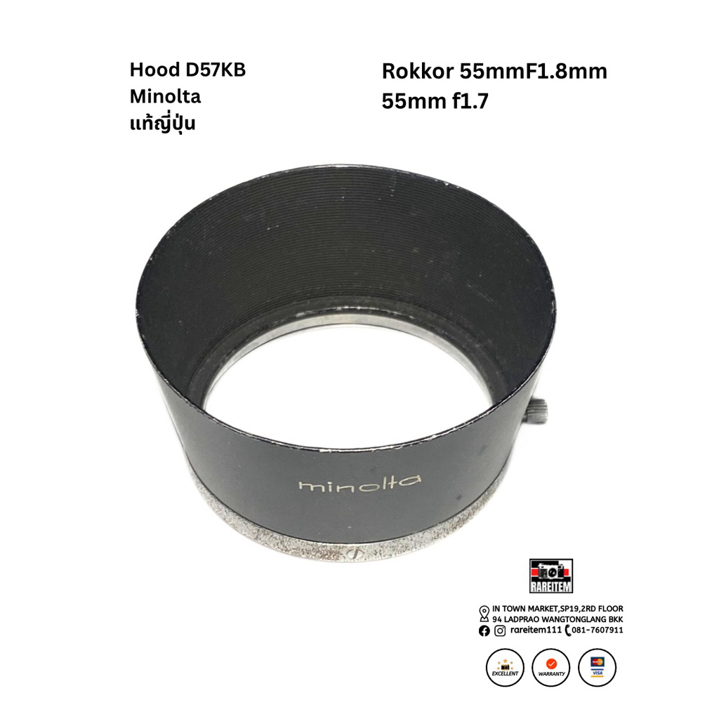 ฮูดเหล็ก Minolta D57KB แท้ Japan มือสอง ฮูดใส่เลนส์ Rokkor 55mm f1.8 / 55mm f1.7 แท้ตรงรุ่น