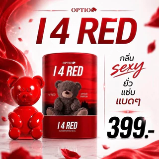 น้ำหอมหมี option แท้หอมมาก🐻 30ml รับสิทธิ์ลุ้นรางวัลใหญ่รถยนต์และอื่นๆมากมาย(รบกวนถ่ายวิดีโอก่อนเปิดกล่องงับ)
