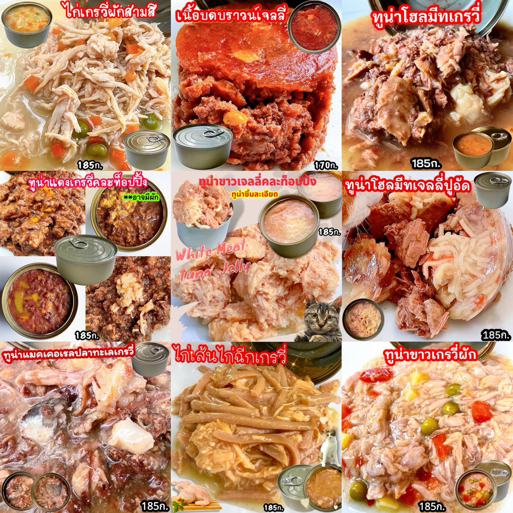 📌สินค้าขายปลีก ขนาด185ก.คลิกเลือกรสในตัวเลือก อาหารแมวกระป๋องเปลือย อาหารเปียกสำหรับแมวและสุนัข