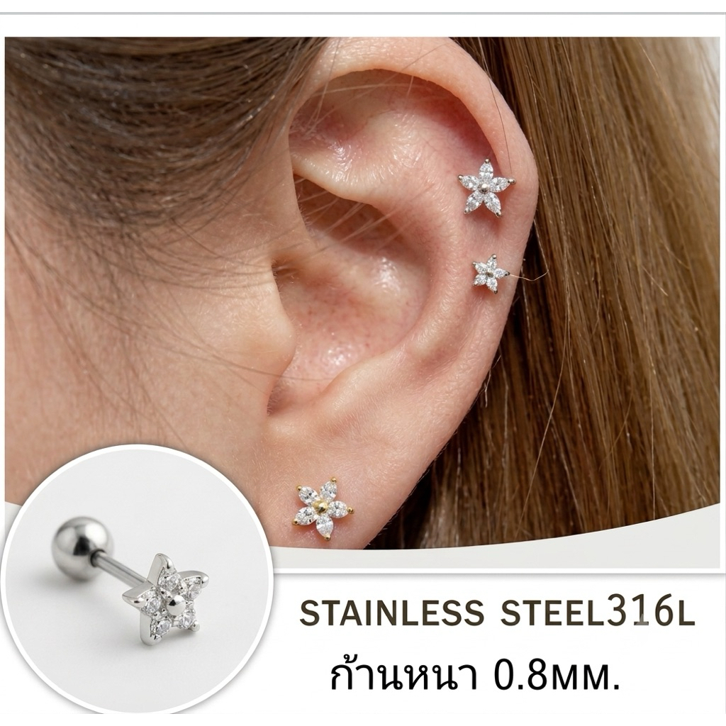 BBLOGO29 จิวหู *ดอกไม้ฝังเพชร* ก้าน 0.8,1.2 ยาว 6 mm. (ราคาต่อ 1 ข้าง)