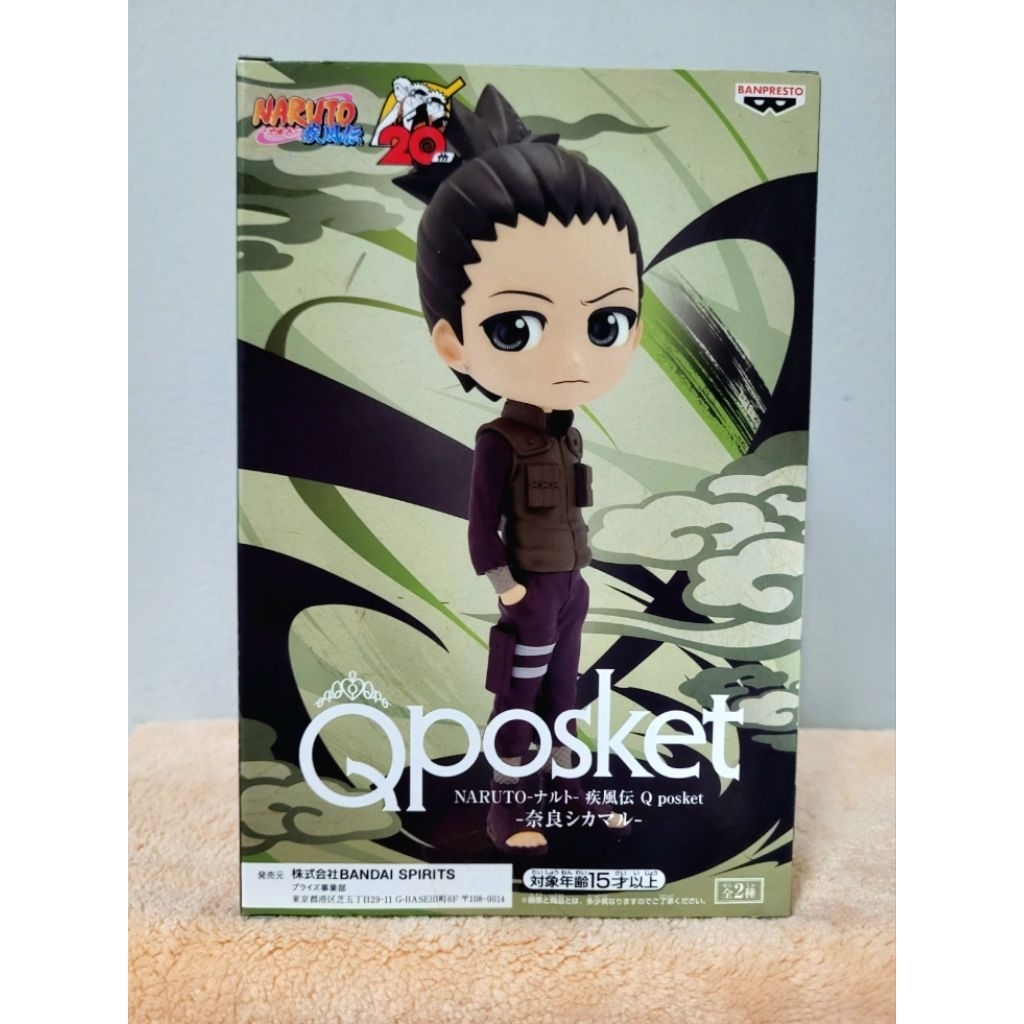 NARUTO SHIPPUDEN - QPOSKET - NARA SHIKAMARU - Figure