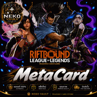 Riftbound Origin Set1 แยกใบ Meta Card รวมการ์ดใช้งาน [OGN]