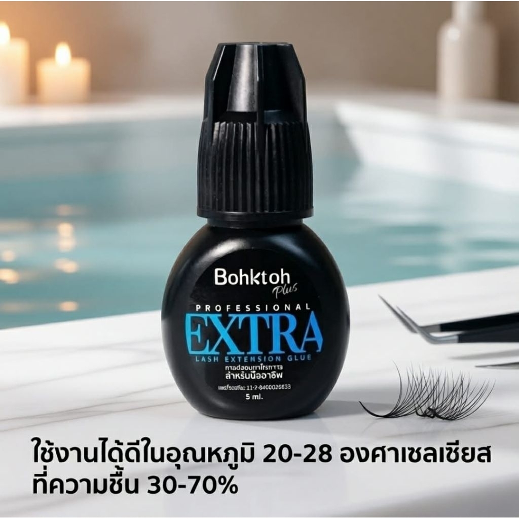 "พร้อมส่ง" กาวต่อขนตาบอกต่อพลัส (Bohktok) ใช้สำหรับช้างต่อขนตามืออาชีพเท่านั้น กาวแห้ง 1->2 วินาที ติดทนนาน 6-7 สัปดา