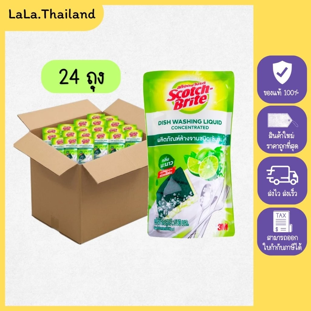 (ยกลัง 24 ถุง) สก๊อตซ์-ไบรต์ น้ำยาล้างจาน ขนาด 550 มล.