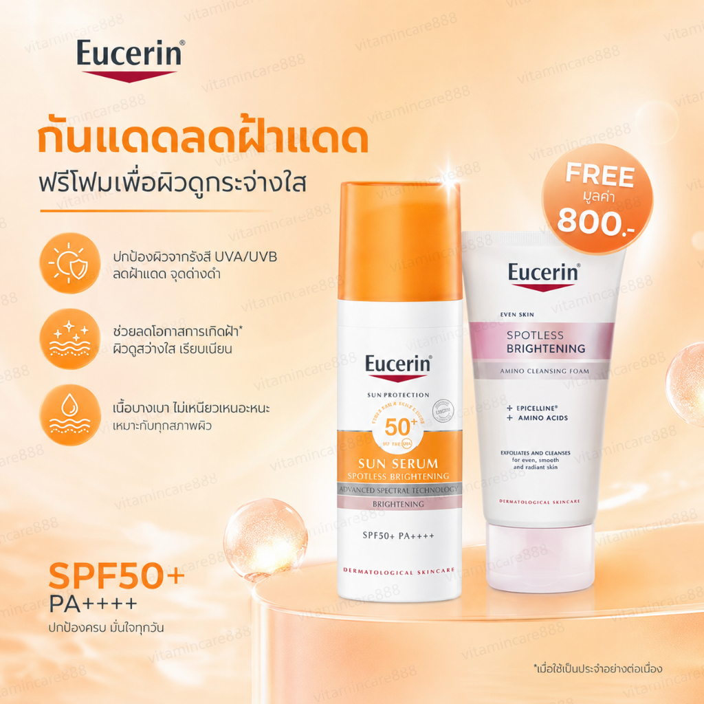 Exp.5/2029 [Buy 1 Get 1 Free] Eucerin Sun Serum Spotless Brighteing SPF50+ (50ml) แถมฟรี Spotless Cleansing Foam (150ml)