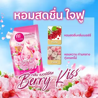 Hi CLASS ปรับผ้านุ่มสูตรเข้มข้นไฮคลาส 480 มล. 1 ถุง [เลือกสูตรด้านใน]