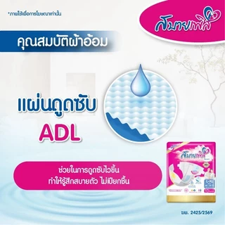 [ซึมซับดีสุด!] แพมเพิสผู้ใหญ่ Sabaipers แบบเทปกาว นุ่มสบาย 10ชิ้น/แพ็ก