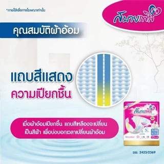 [ซึมซับดีสุด!] แพมเพิสผู้ใหญ่ Sabaipers แบบเทปกาว นุ่มสบาย 10ชิ้น/แพ็ก