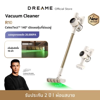 [HOT]Dreame X2 / R10 Cordless Stick Vacuum เครื่องดูดฝุ่นไร้สาย เทคโนโลยีไฟเขียวส่องฝุ่น แรงดูด 22KPa กำจัดขนสัตว์เลี้ยง