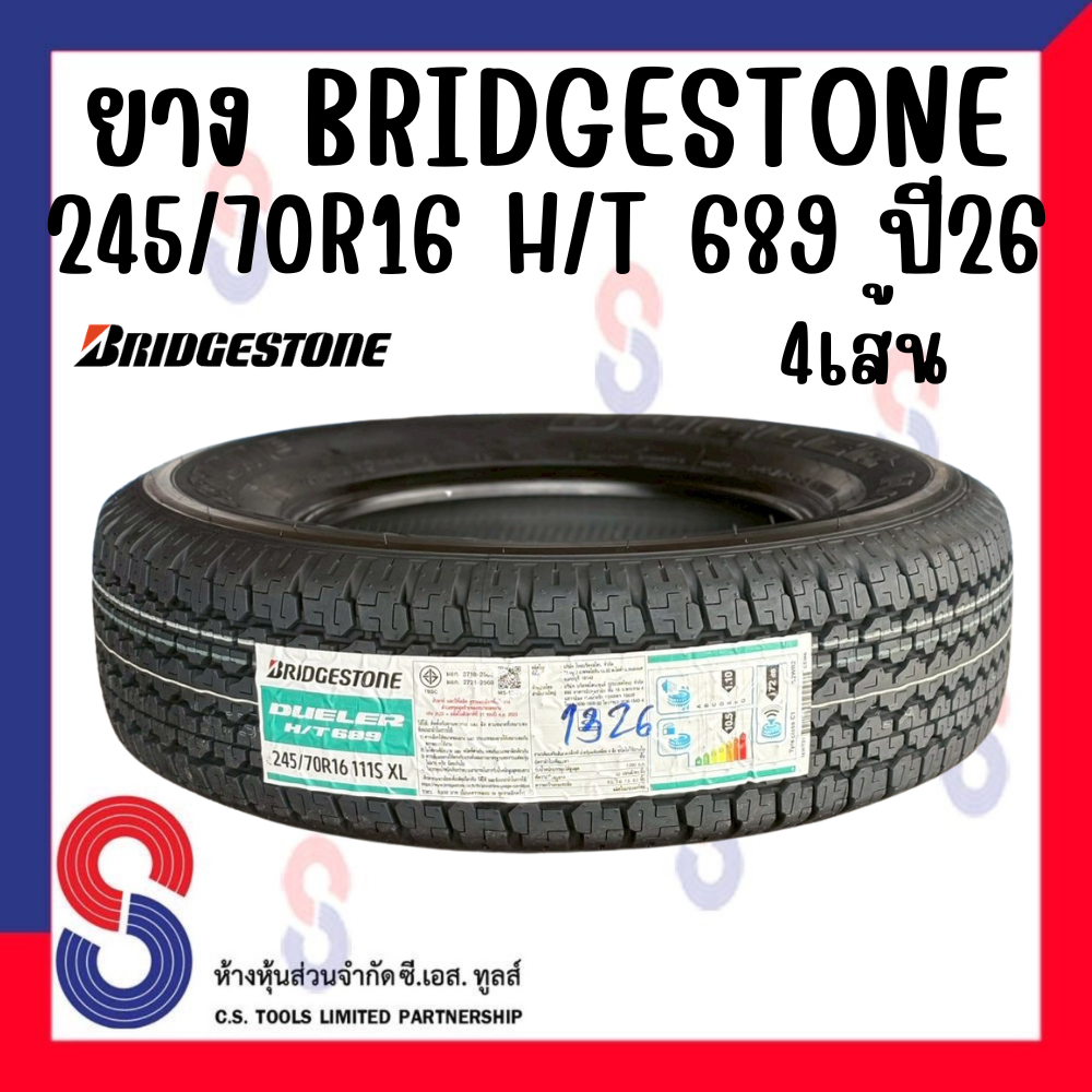 ยาง ยางบริดจสโตน Bridgestone H/T 689 245/70R16 ปี26 (4 เส้น) ยาง SUV กระบะ PPV นุ่ม เงียบ เกาะถนนดี 