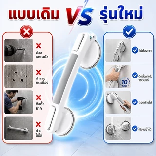 ราวจับในห้องน้ำ ราวจับผู้สูงอายุ ราวจับกันลื่น ราวจับสูญญากาศในห้องน้ำ ไม่ต้องเจาะ ติดตั้งง่าย แข็งแรงทนทาน พร้อมส่งทันท