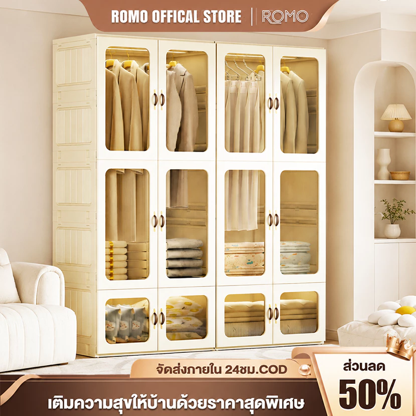 ROMO ตู้เสื้อผ้า ผู้ใหญ่ ตู้เสื้อผ้า ตู้เสื้อผ้าบานเลื่อน แบบพกพา กรอบการรวม