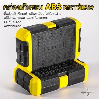 【COD】53PCS ชุดบล็อกประแจ 1/4 นิ้ว วัสดุ CR‑V เคลือบป้องกันสนิม ประแจบล็อก ชุดเครื่องมือช่าง เครื่องมือช่างซ่อมรถ