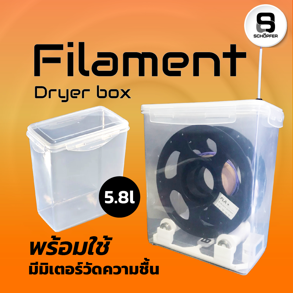กล่องกันชื้นสำหรับจัดเก็บเส้นพลาสติก 3D print filament dry box ขนาด 5.8L