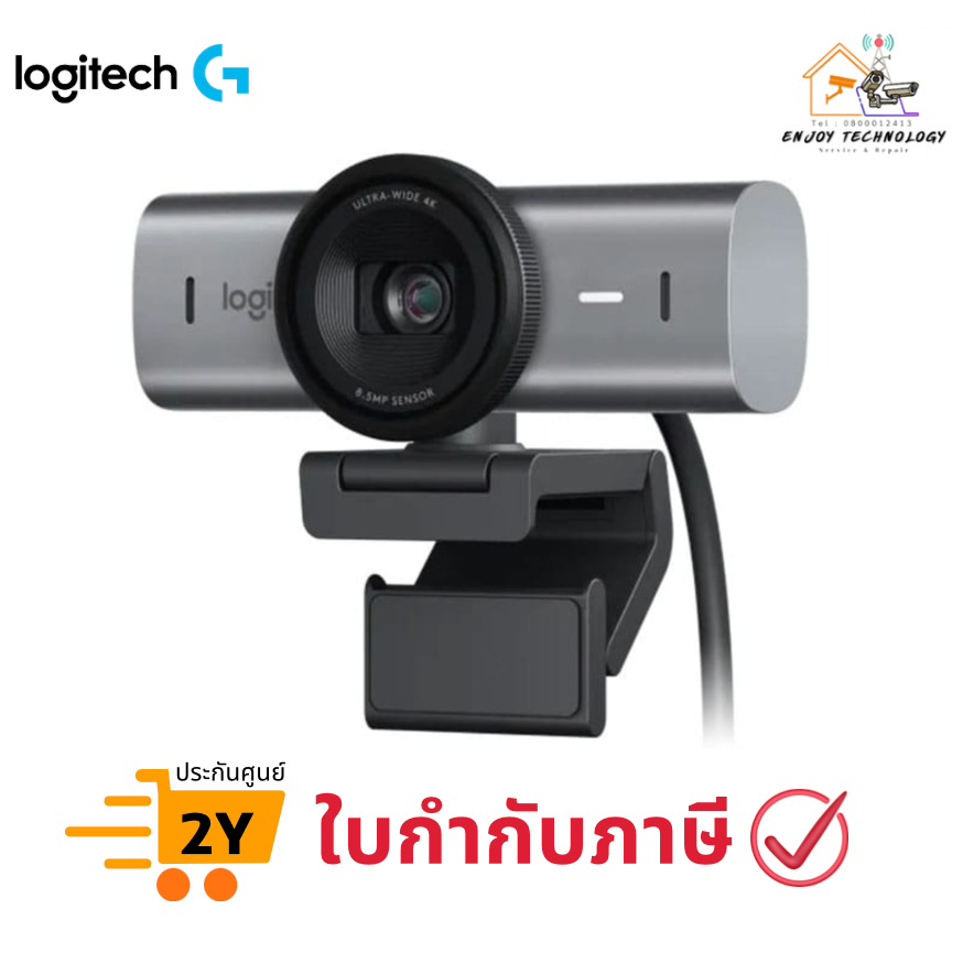 เว็บแคม (960-001531) Logitech MX Brio 705 4K 30fps ภาพคมชัด มีไมโครโฟน ประกันศูนย์