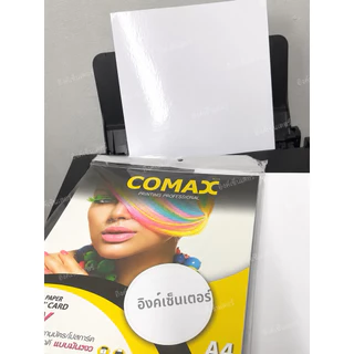 COMAX กระดาษโฟโต้ เงา2หน้า 300แกรม (หนามาก) 20แผ่น กระดาษa4 แบบมันวาว อิงค์เจ็ท กันน้ำ โคแมกซ์ Photo Inkjet Glossy Paper