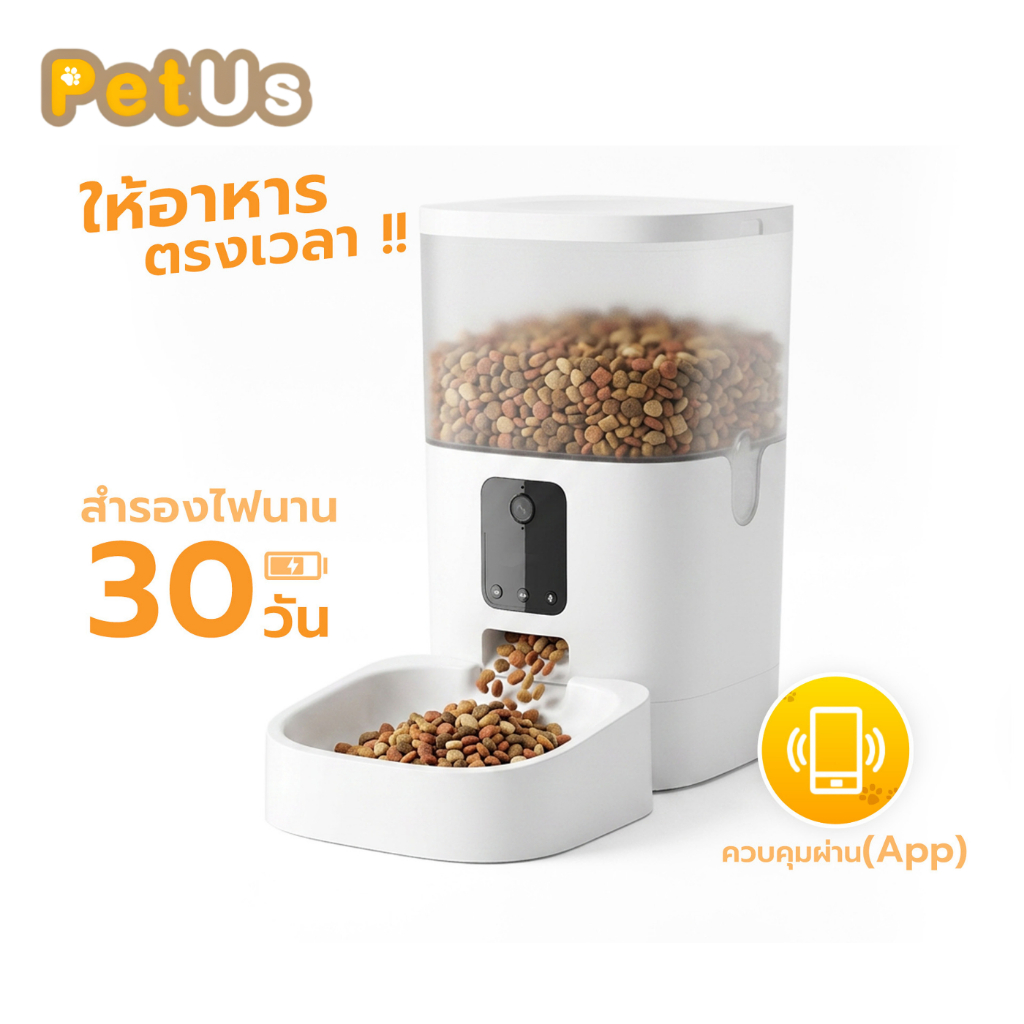 เครื่องให้อาหารแมวอัตโนมัติ ควบคุมผ่านแอป กล้อง HD 1080P ดูสัตว์เลี้ยงได้