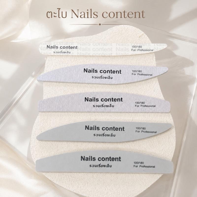 ตะไบหยาบมูฟฮาฟ 1 ชิ้น Nails content ราคาต่อชิ้นนะคะ ใช้สำหรับทำเล็บ