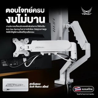 Tengu ขาจับจอคอม รุ่น SLIM Monitor Arm แขนจับจอคอม สำหรับจอ 15-32 นิ้ว รองรับ1และ2จอมอนิเตอร์