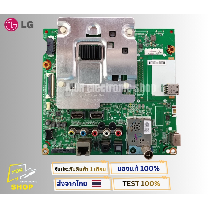 เมนบอร์ดทีวี LG ใช้ได้กับรุ่น 43UH610T , 49UH610T พาสบอร์ด EAX66943504/5/6