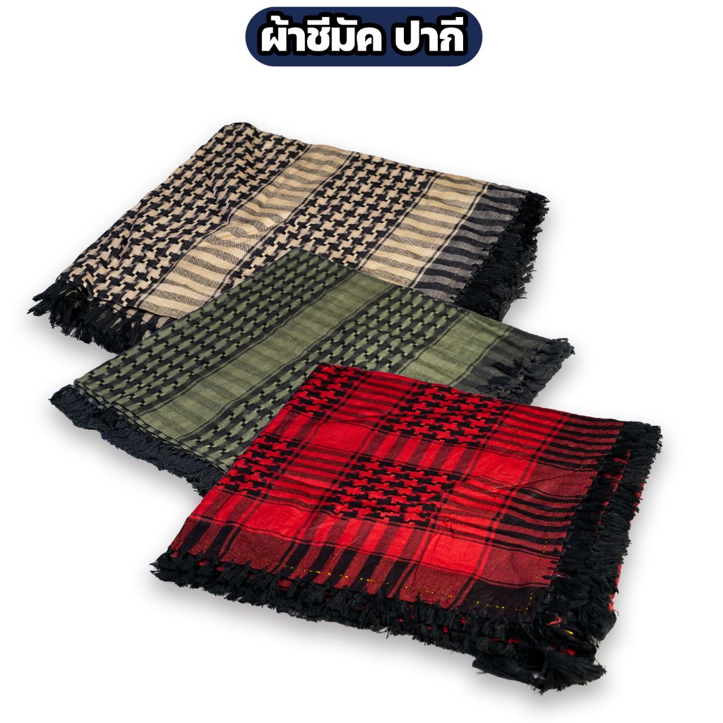 ผ้าชีมัคปากี สิงโต (Yashmagh-ul-Asad) ผ้าพันคอทหาร กันแดด