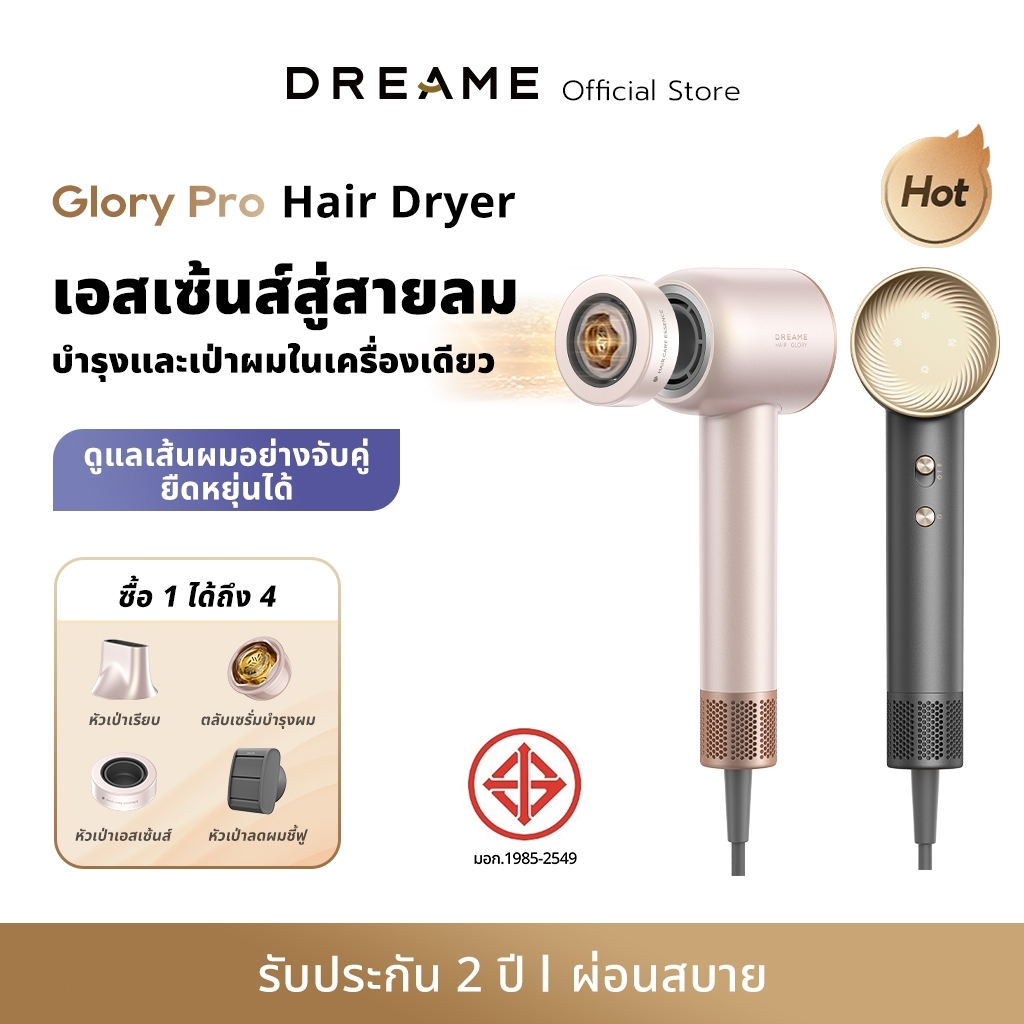 Dreame Hair Glory Pro High-Speed Hair Dryer ไดร์เป่าผม 110,000RPM ลมแรง แห้งไว 300M ไอออน เอสเซนส์ลดผมฟู เบา 345g