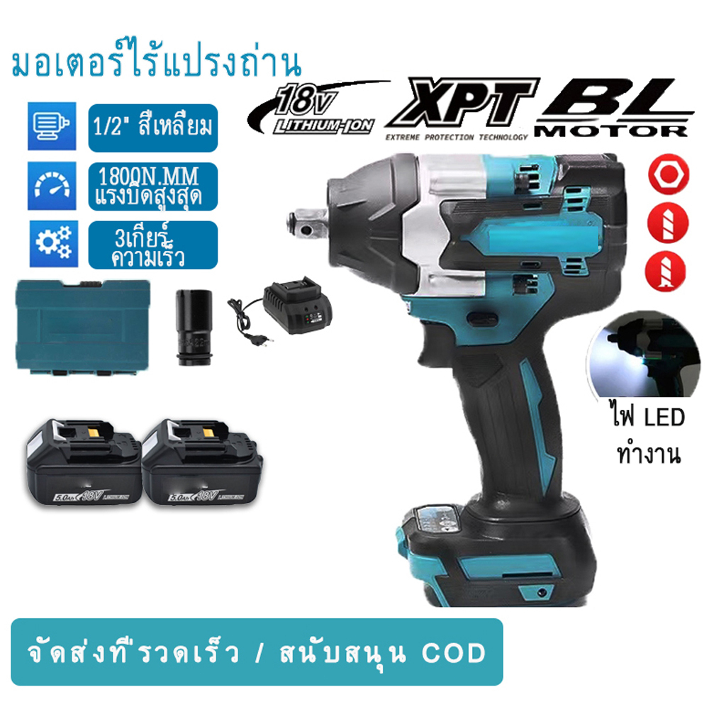980N.M 3in1 แบต Li-ion บล็อกไฟฟ้า บล็อกไฟฟ้าไร้ฟสาย บล็อกแบตไร้สาย ประแจไฟฟ้าไร้สาย