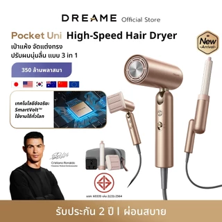 [HOT]Dreame Pocket Pro/Uni High-Speed Hair Dryer ไดร์เป่าผม ความเร็วสูง พับได้ พกง่าย เป่าแห้งไว เปลี่ยนทรงได้