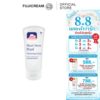 ฟูจิ เฮเซล สโนว์ เพิร์ล คลีนซิ่ง โฟม 68ก. FUJI HAZEL SNOW PEARL CLEANSING FOAM 68G.