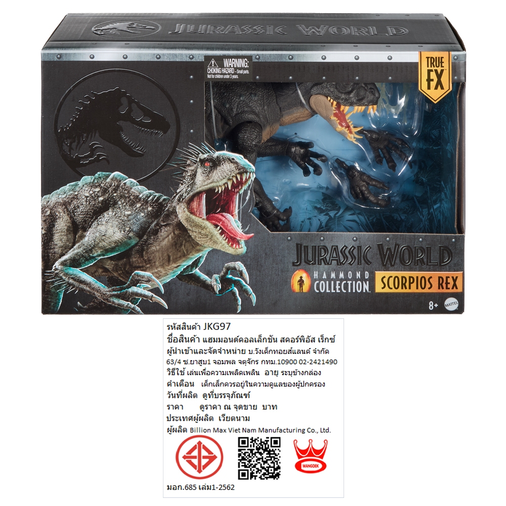 Jurassic World ديناصور سكوربيوس ريكس Hammond Collection — صورة 2